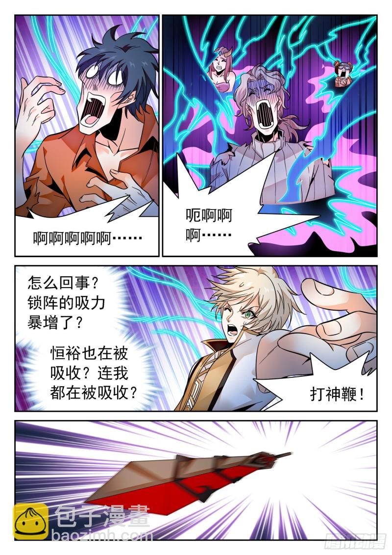 303 觉主出手5