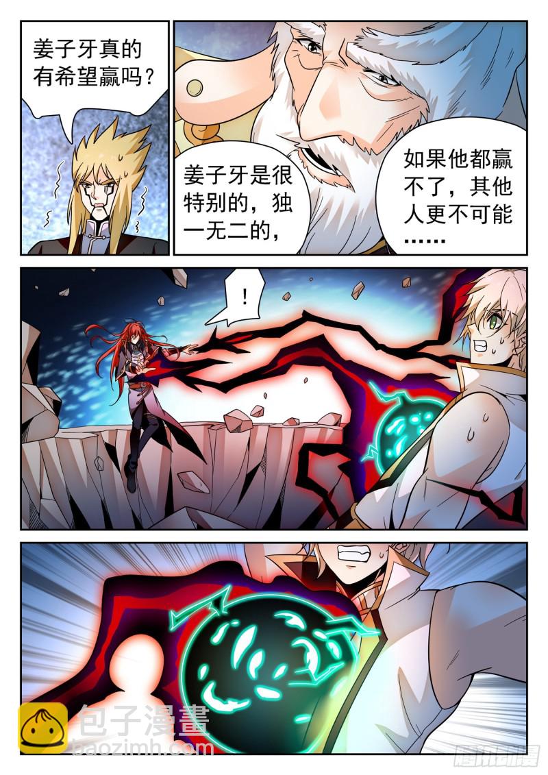 306 不敢抢？2