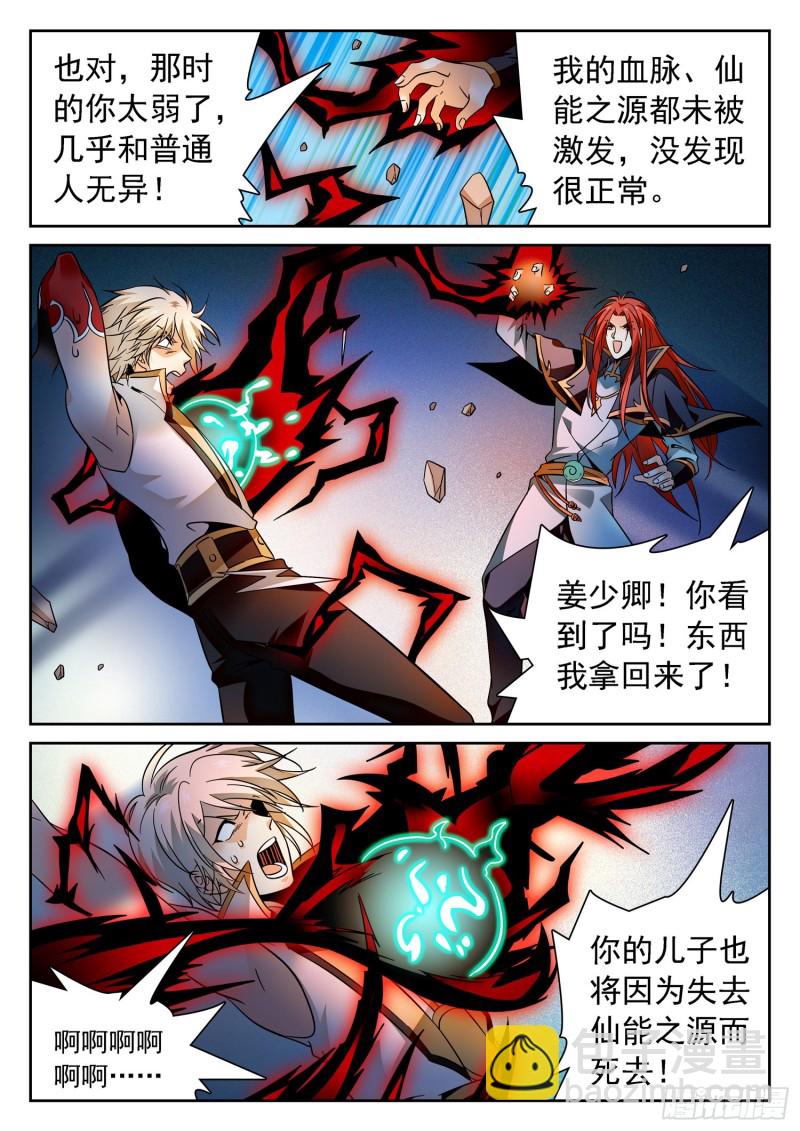 306 不敢抢？4