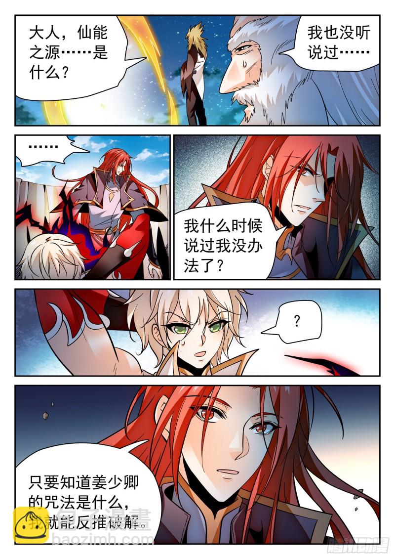 306 不敢抢？7