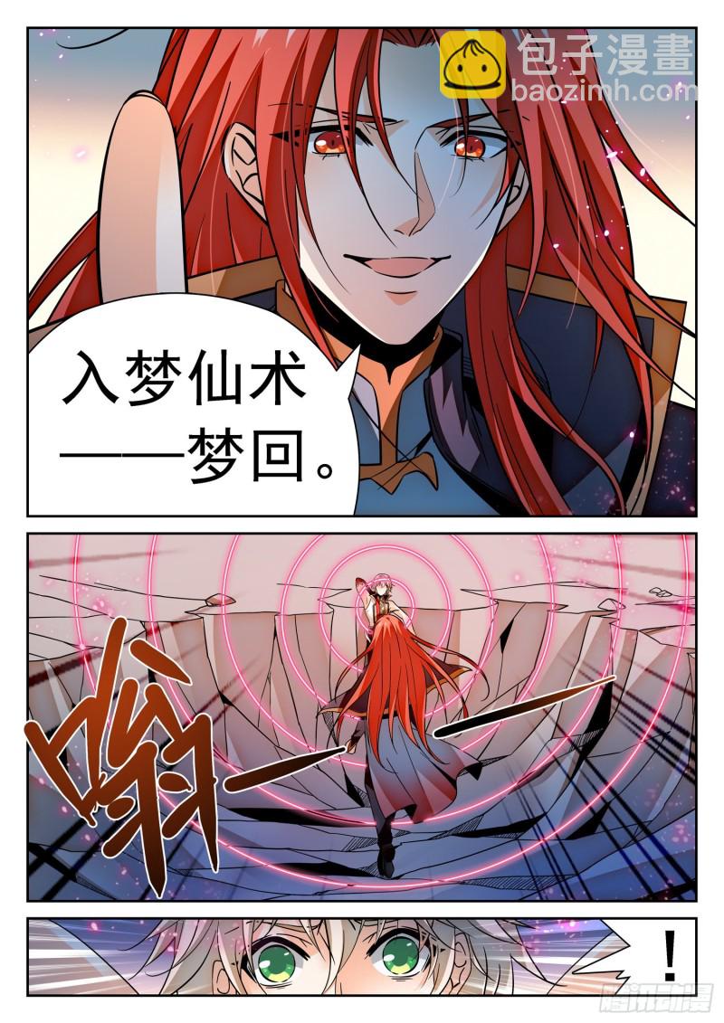 306 不敢抢？8