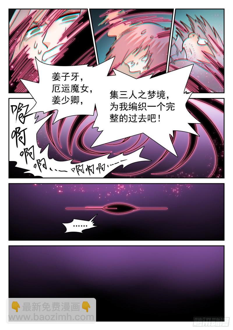 306 不敢抢？9