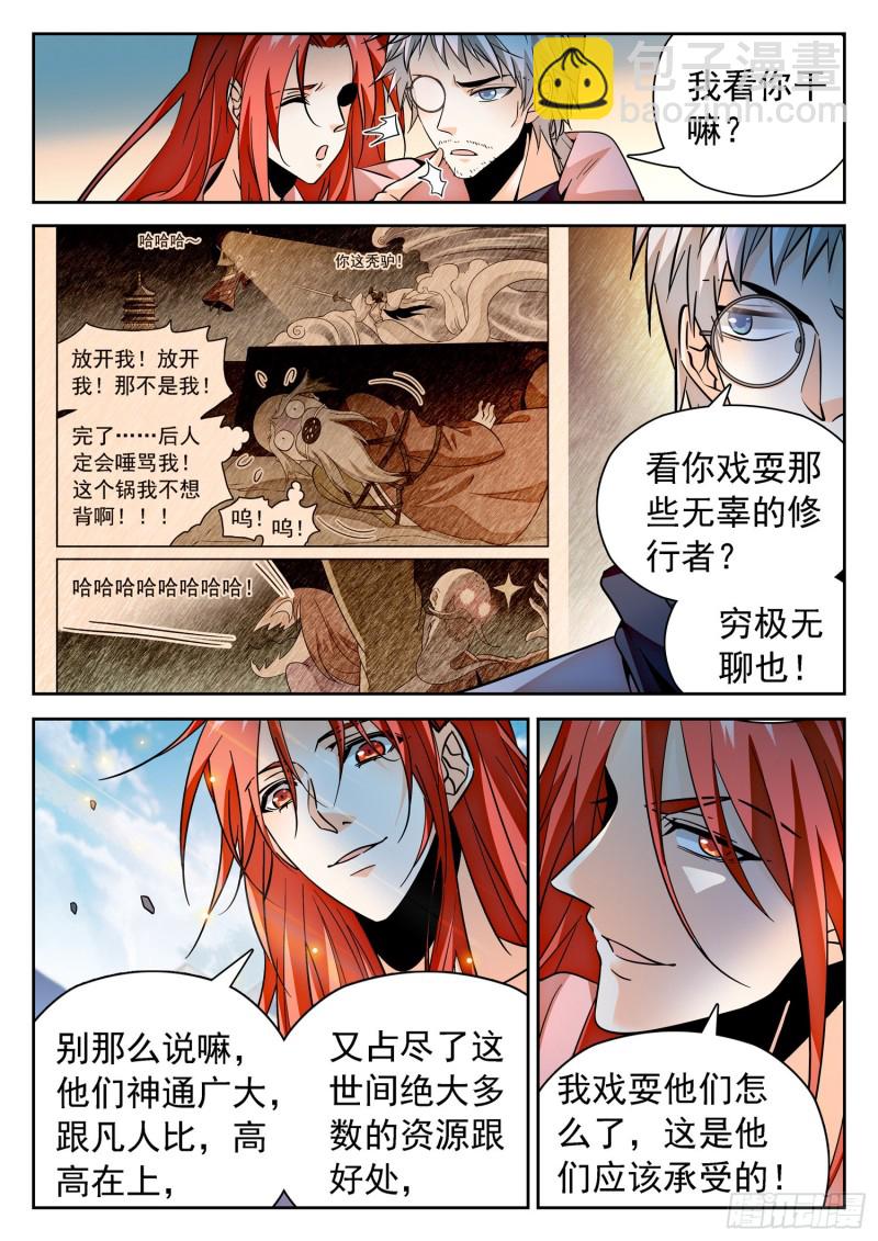307 一切开始的地方2