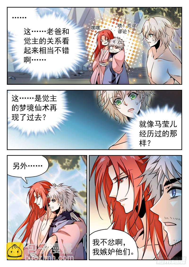 307 一切开始的地方3