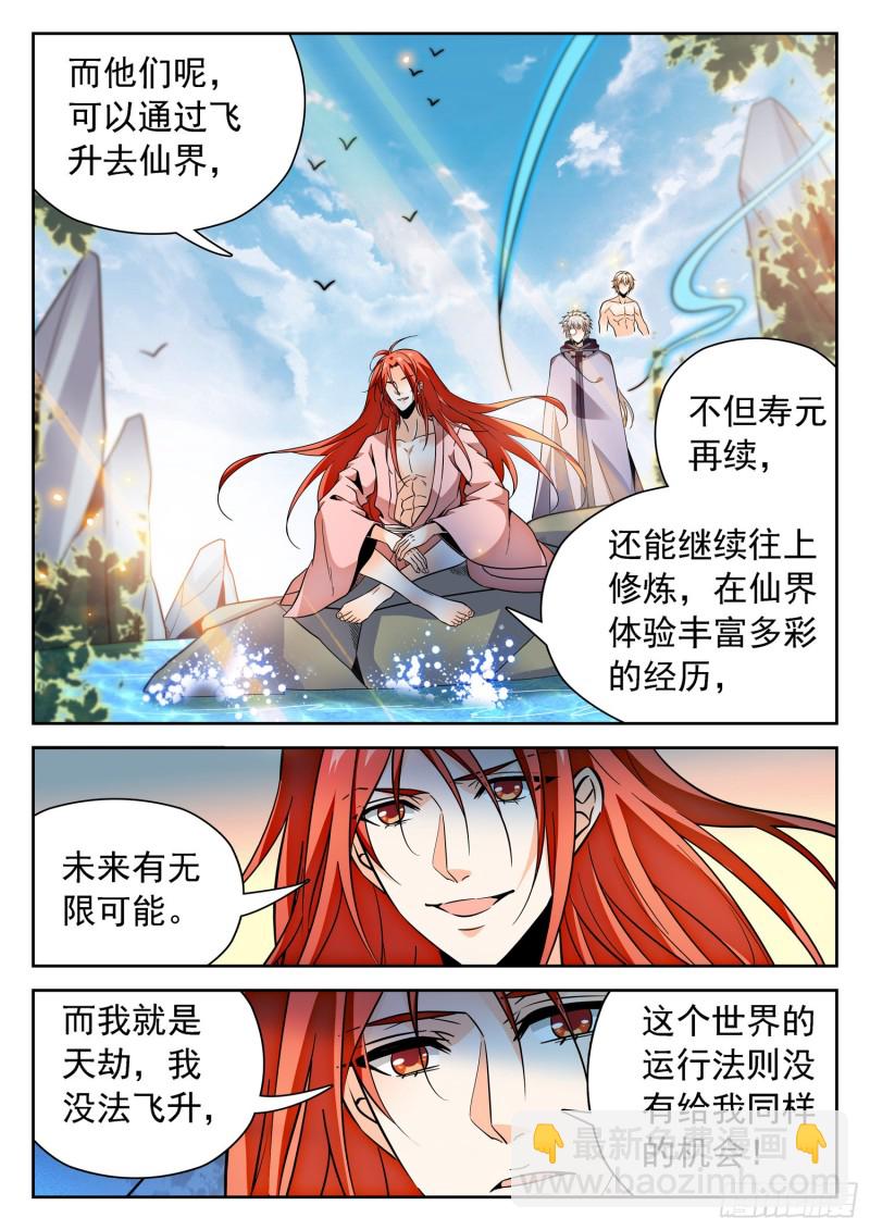 307 一切开始的地方5