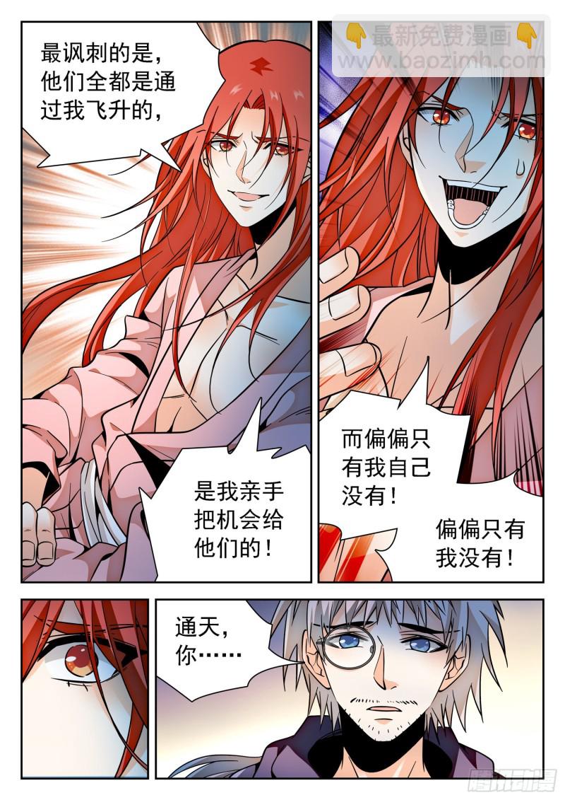 307 一切开始的地方6