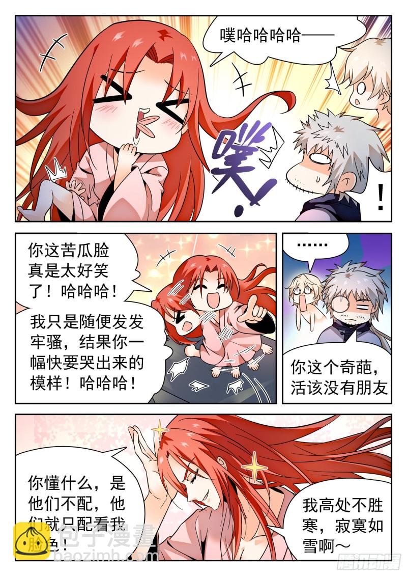 307 一切开始的地方7