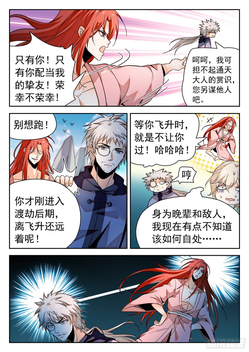 307 一切开始的地方8