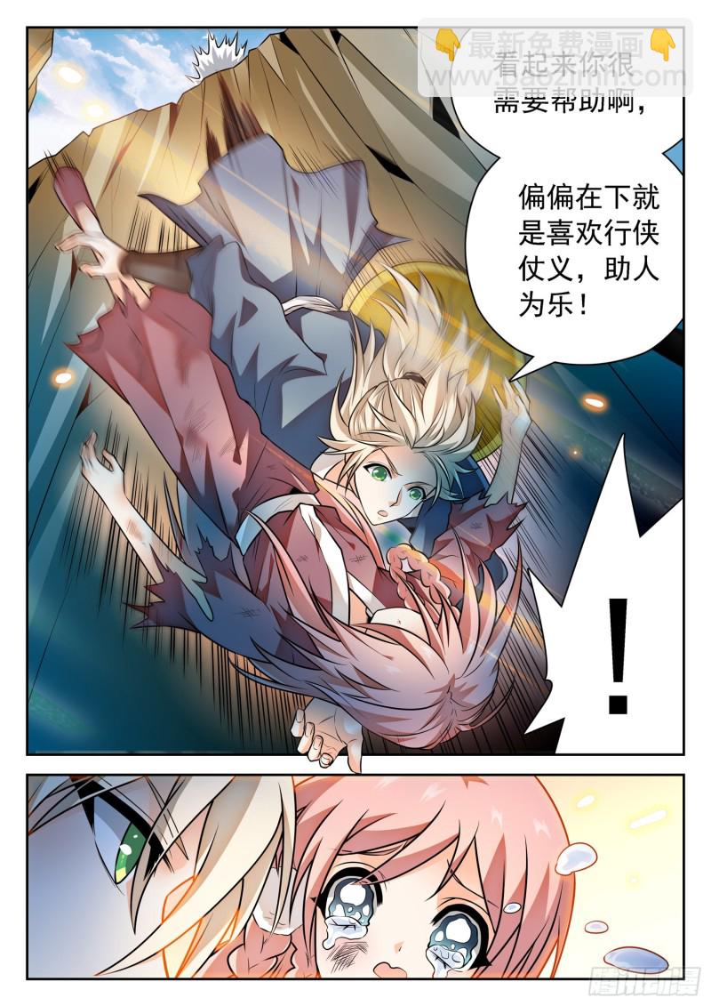 309 前世的自己10