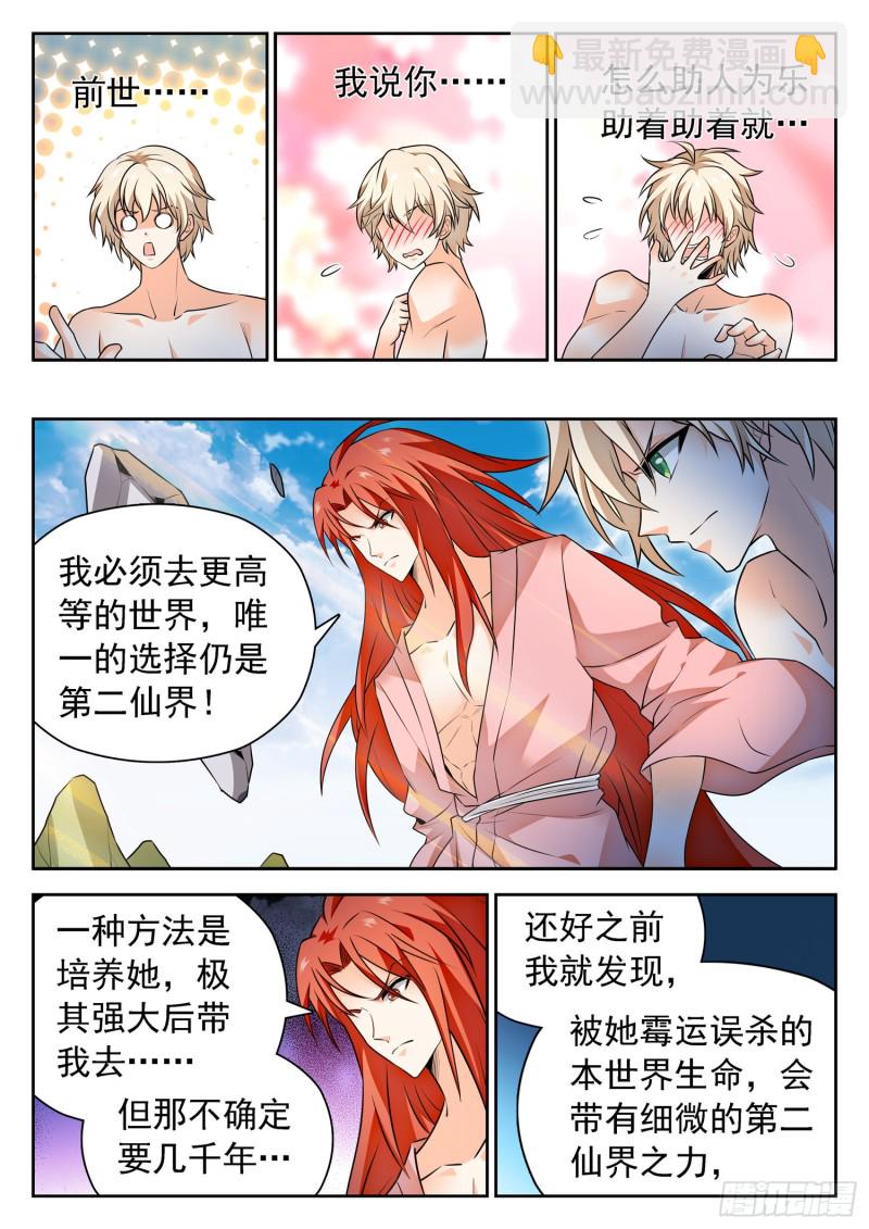 309 前世的自己11