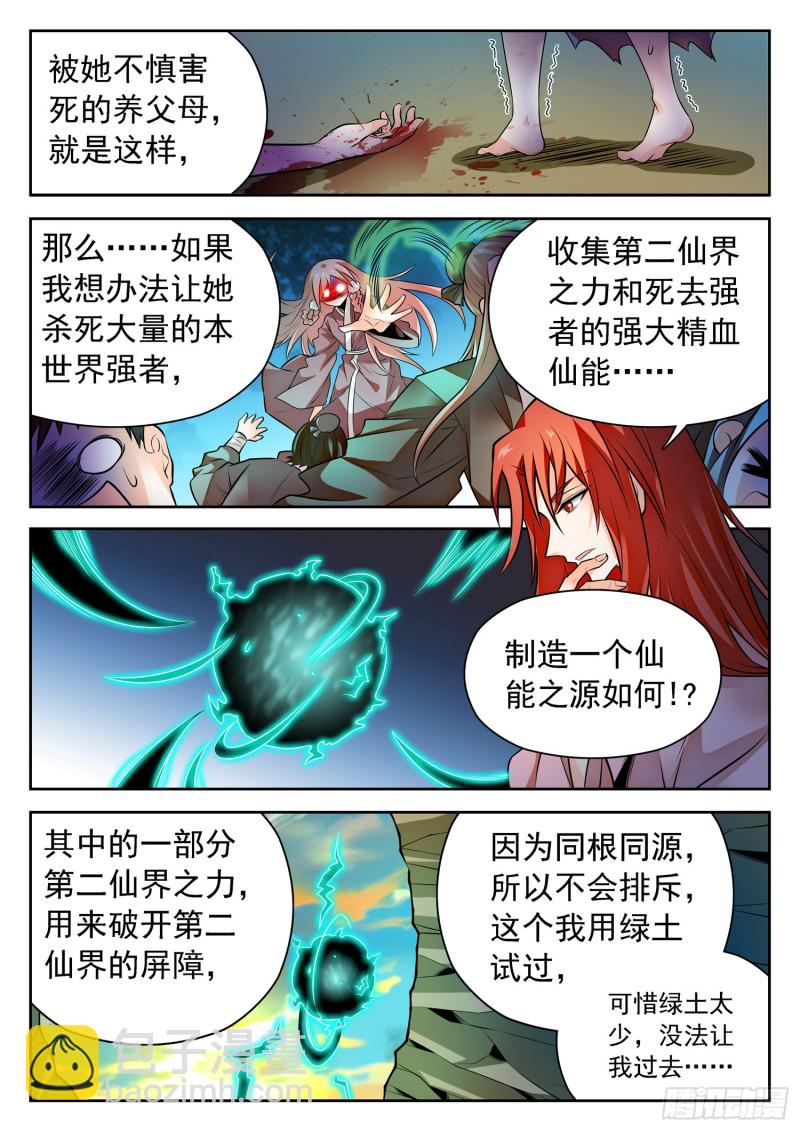 309 前世的自己12