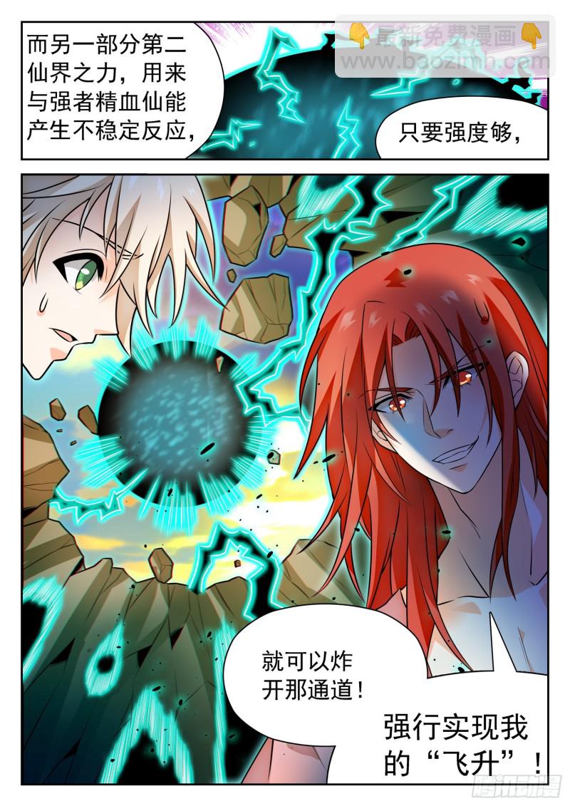 309 前世的自己13