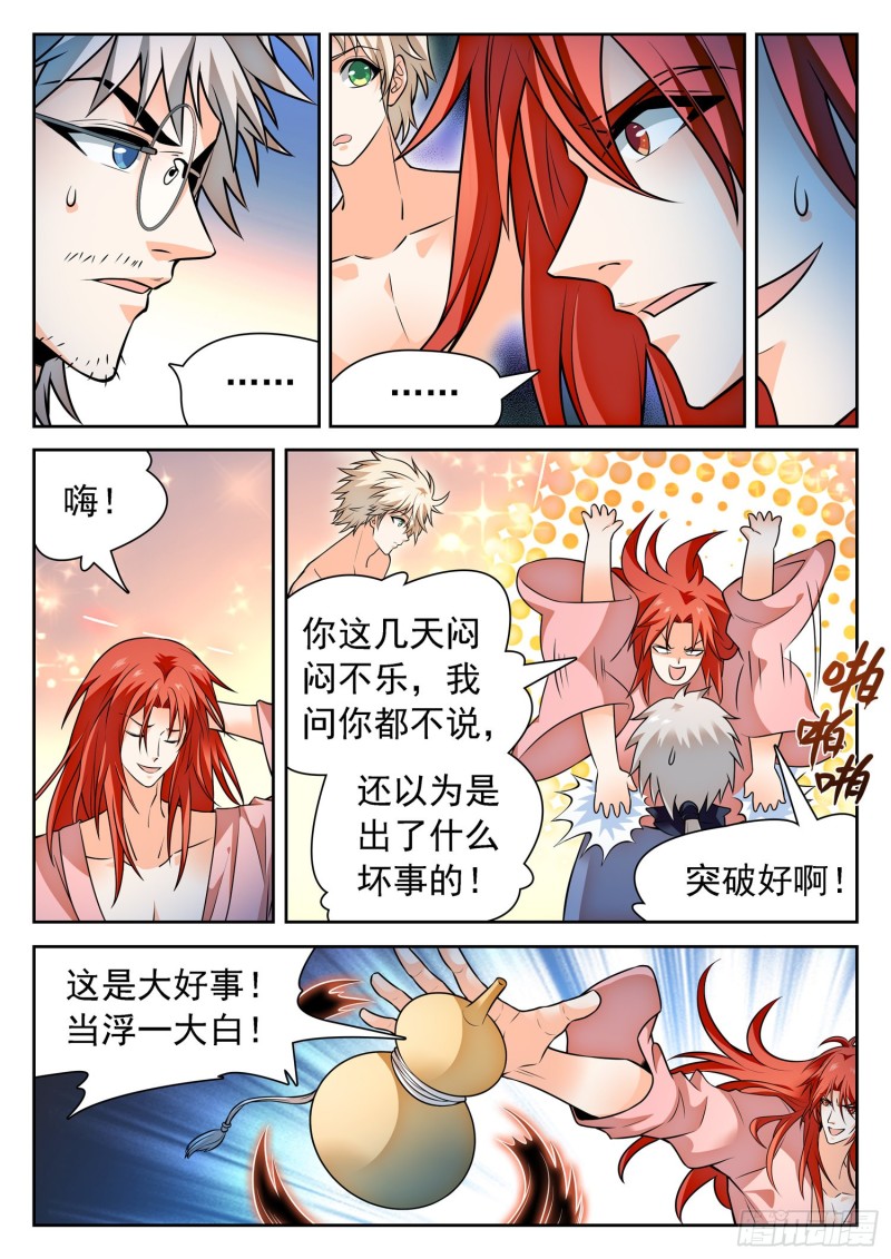 309 前世的自己2