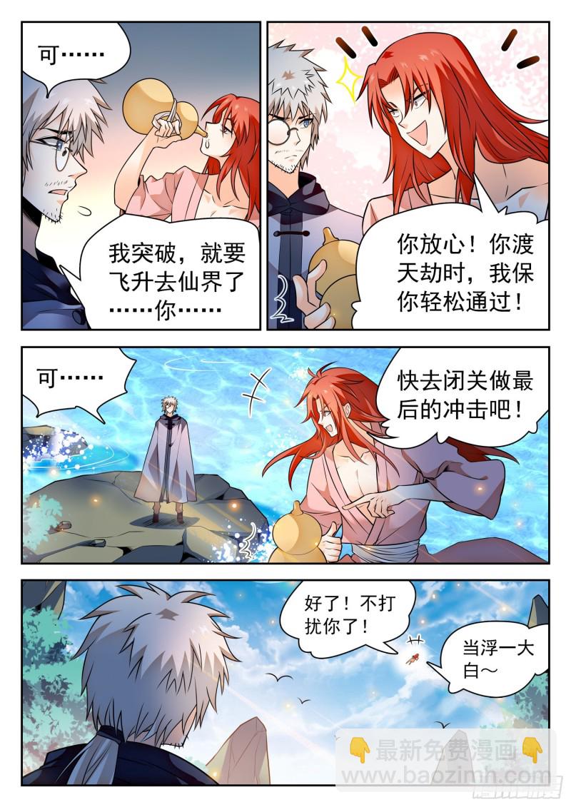 309 前世的自己3