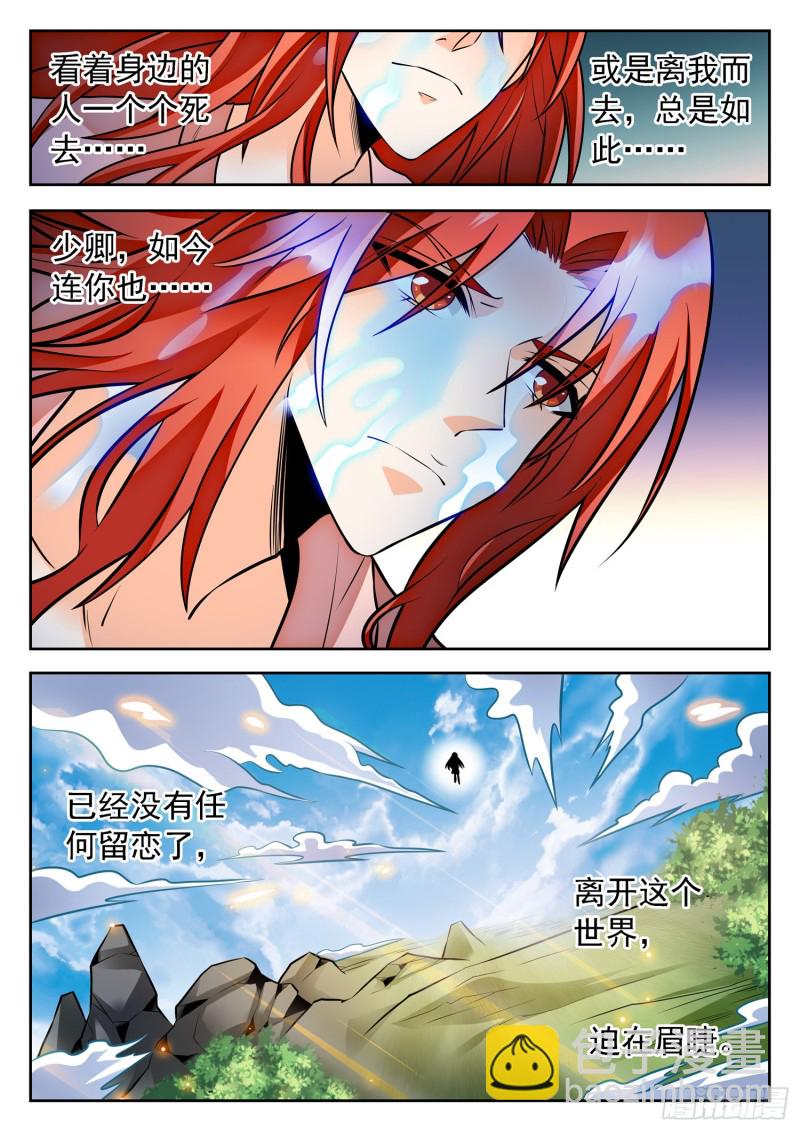 309 前世的自己5