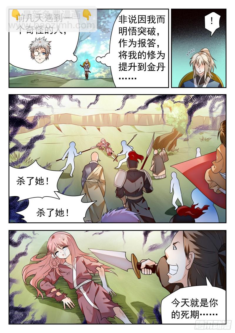 309 前世的自己6