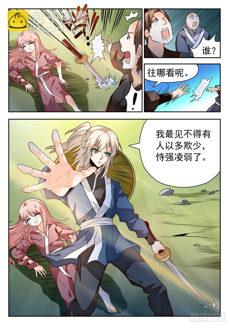 309 前世的自己7