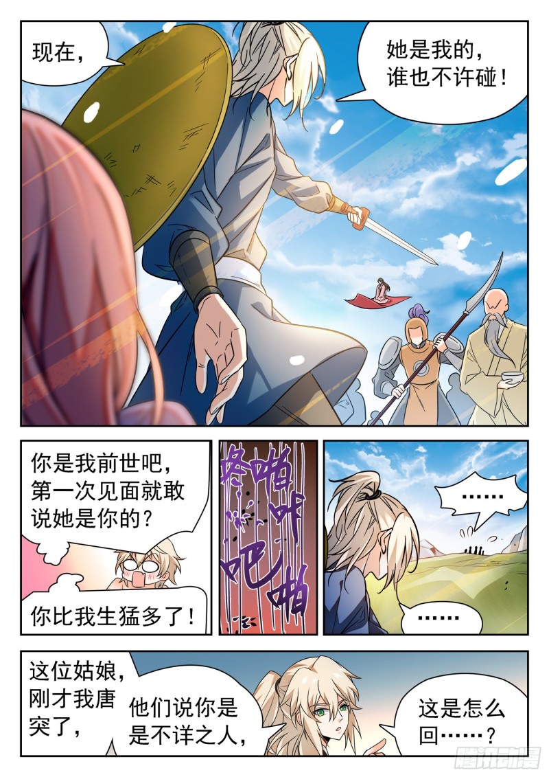 309 前世的自己8