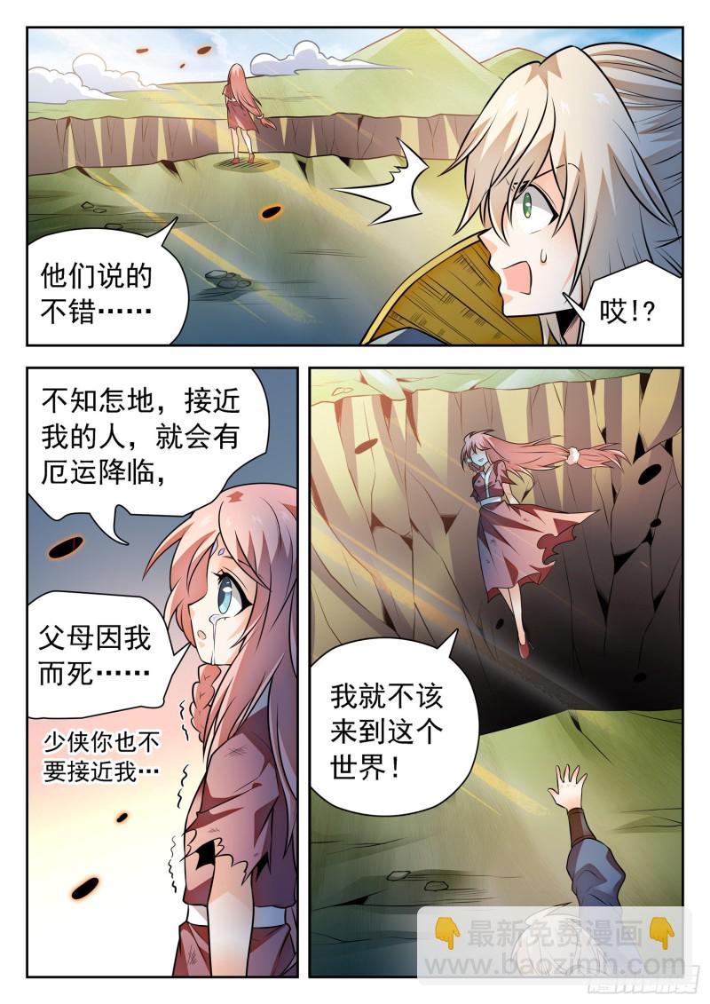 309 前世的自己9