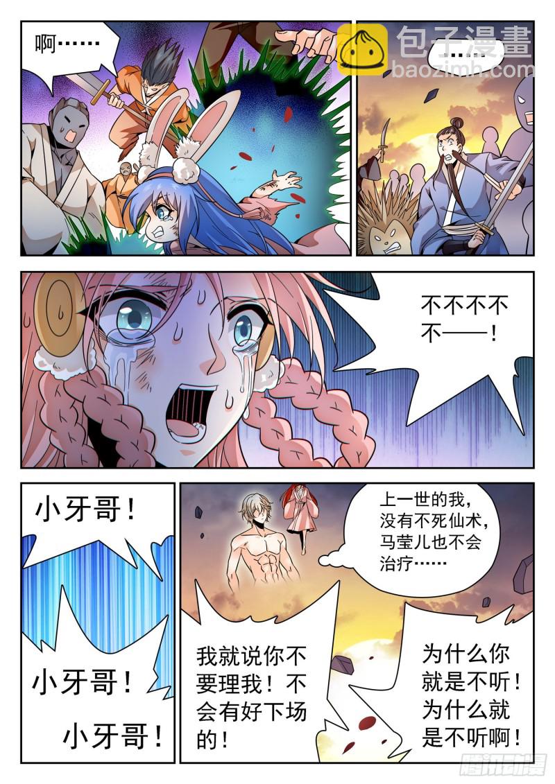 310 从不后悔！13