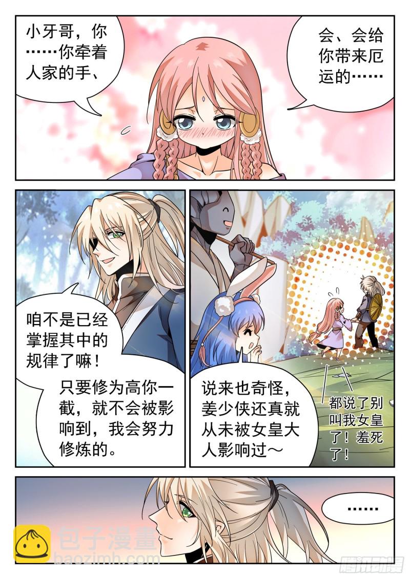 310 从不后悔！2