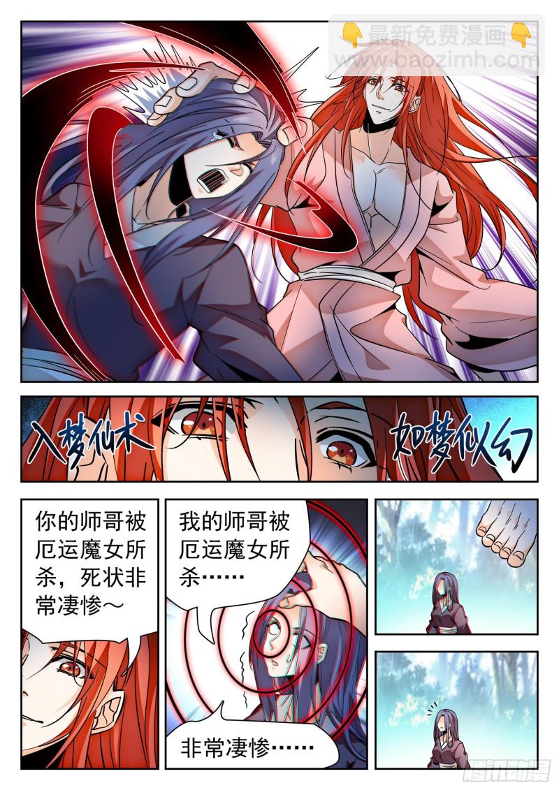 310 从不后悔！6