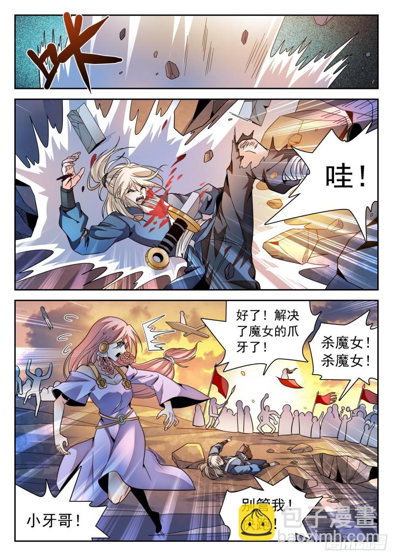 310 从不后悔！9