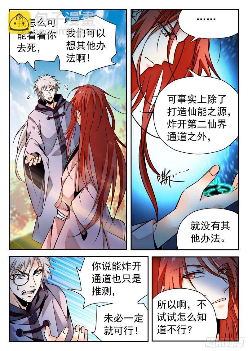 312 无趣的世界2