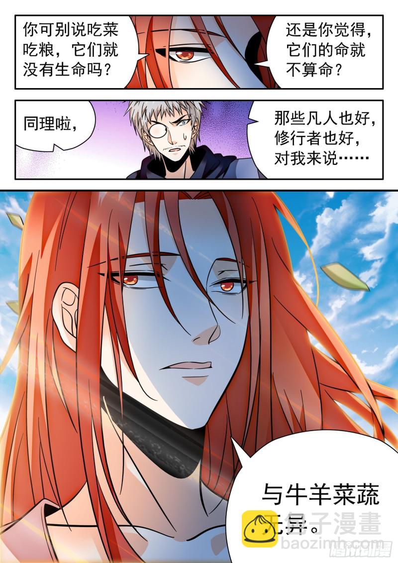 312 无趣的世界4