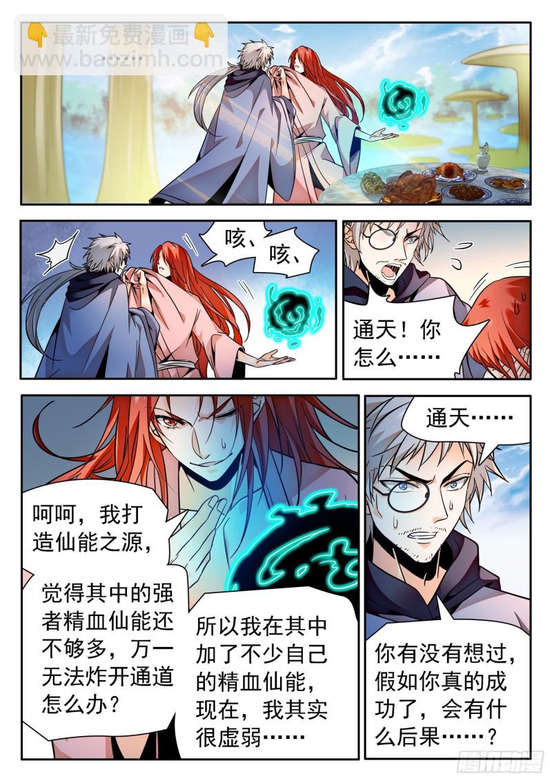 312 无趣的世界6