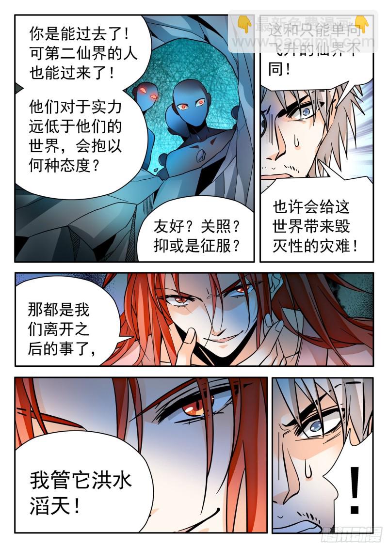 312 无趣的世界7