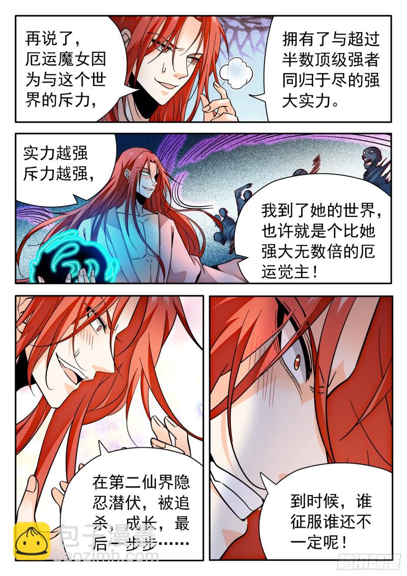 312 无趣的世界8