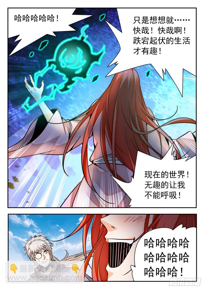 312 无趣的世界9
