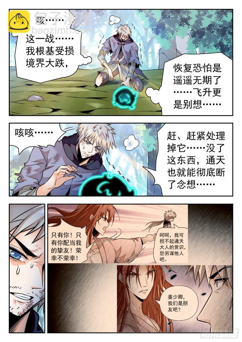 313 对他下手10