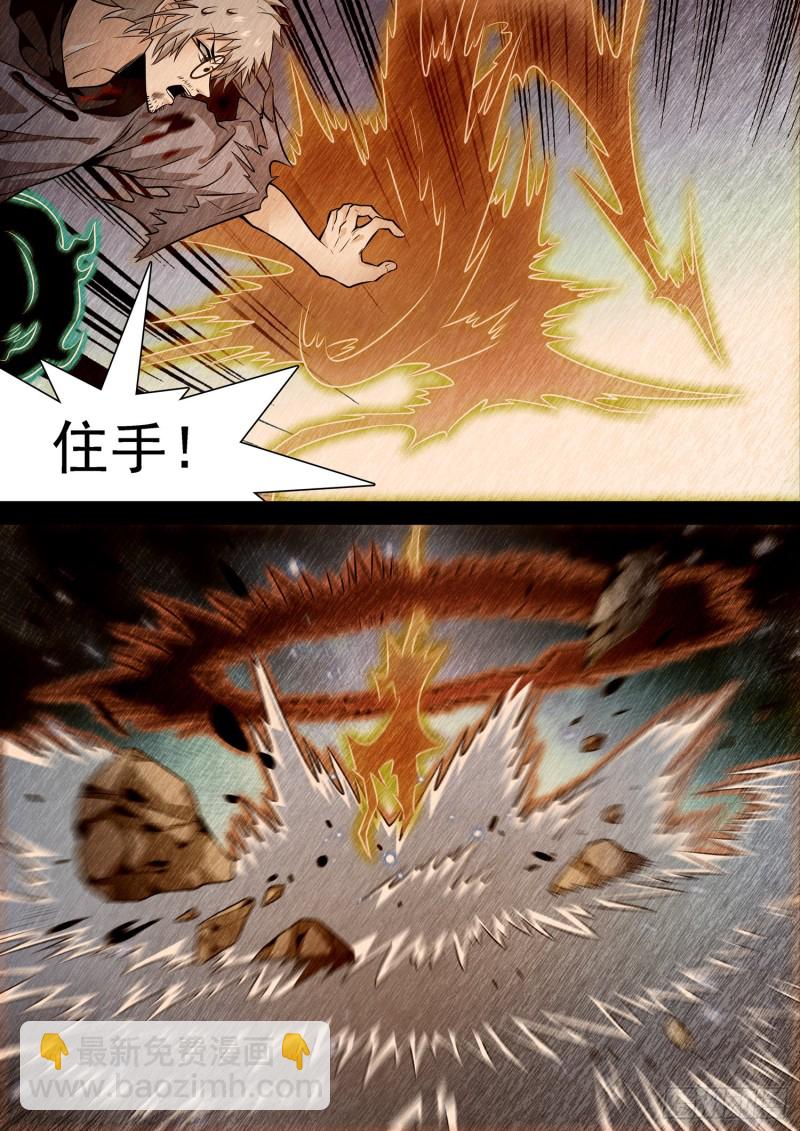 313 对他下手4