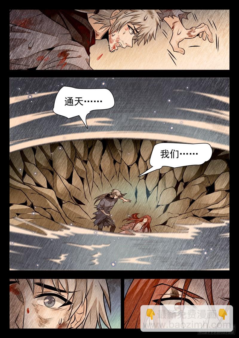 313 对他下手7