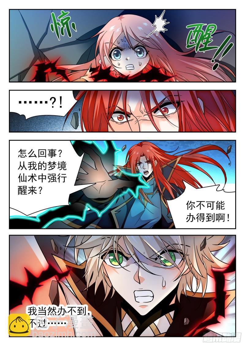 314 使命13