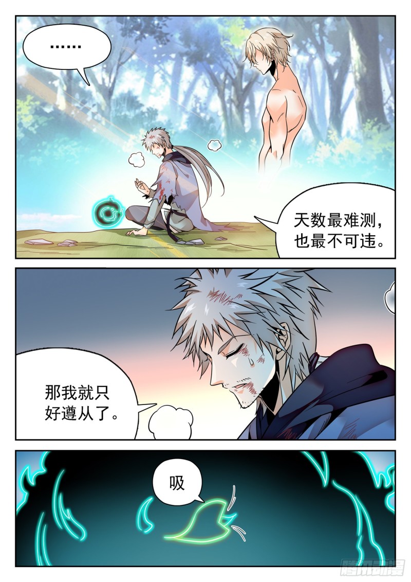 314 使命3