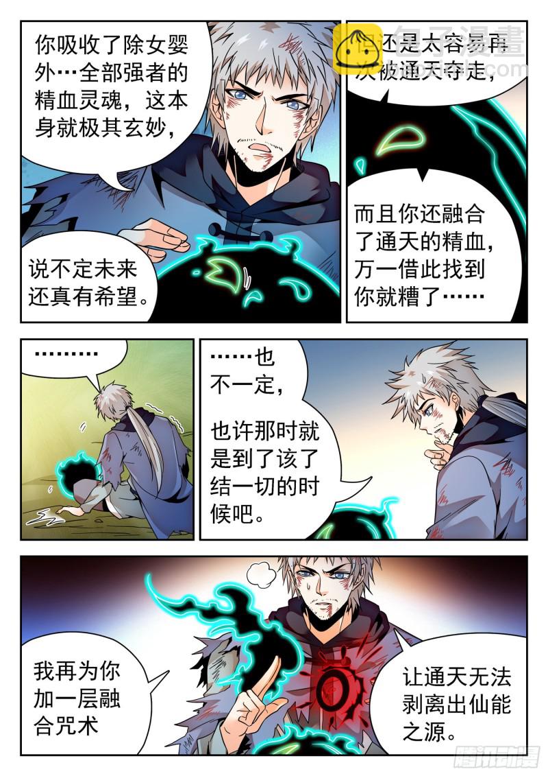 314 使命4
