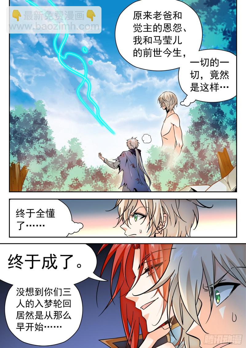 314 使命6
