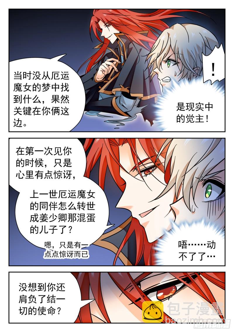 314 使命7