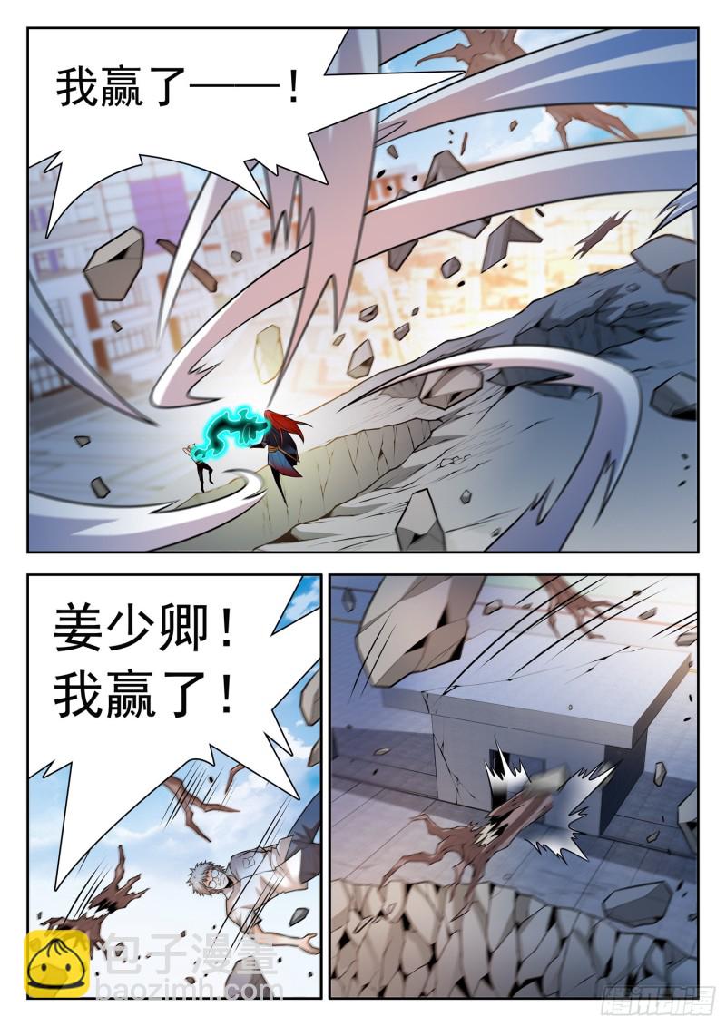 315 争夺仙能之源10