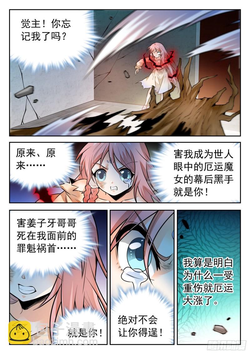 315 争夺仙能之源11