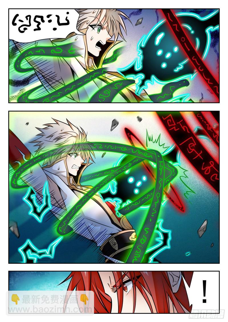 315 争夺仙能之源3
