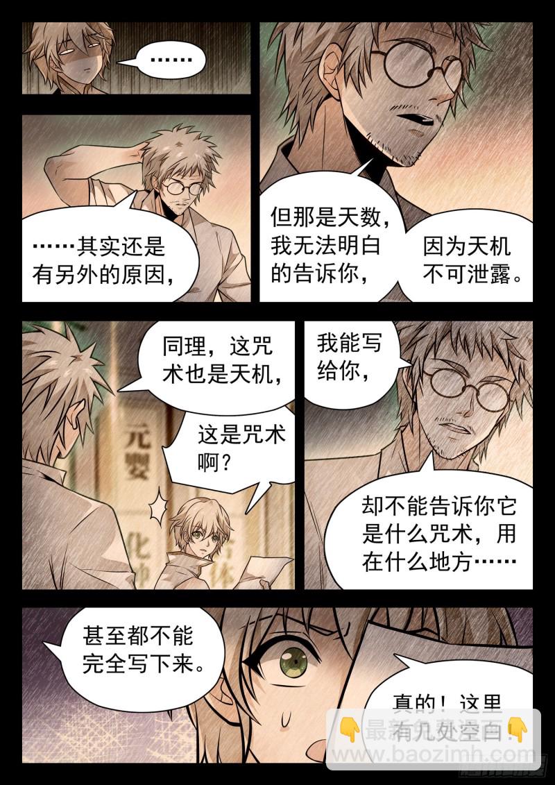 315 争夺仙能之源6