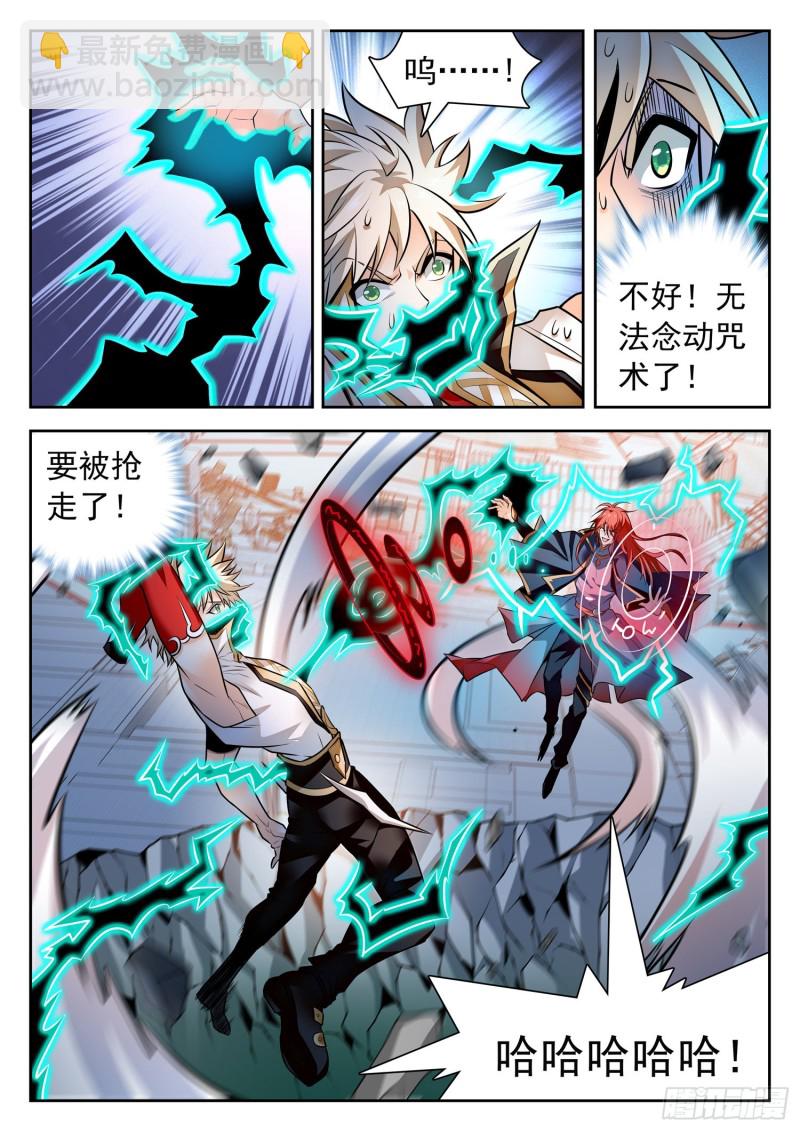 315 争夺仙能之源9