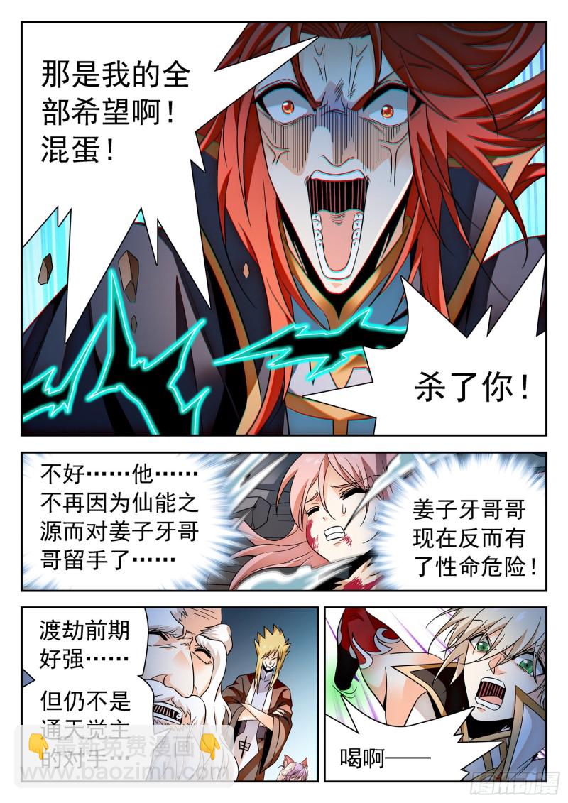 317 渡劫前期11