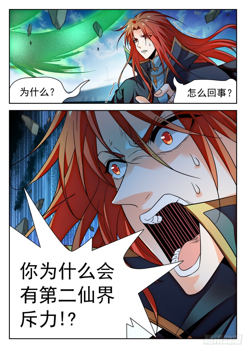317 渡劫前期13