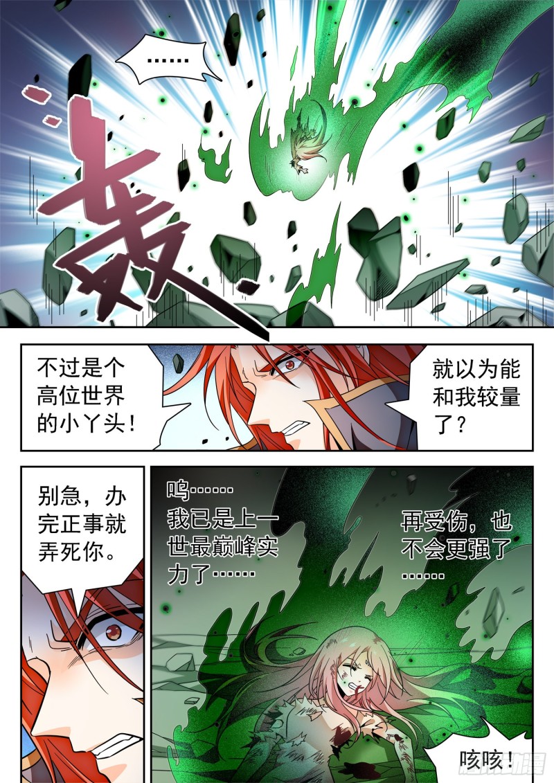 317 渡劫前期2