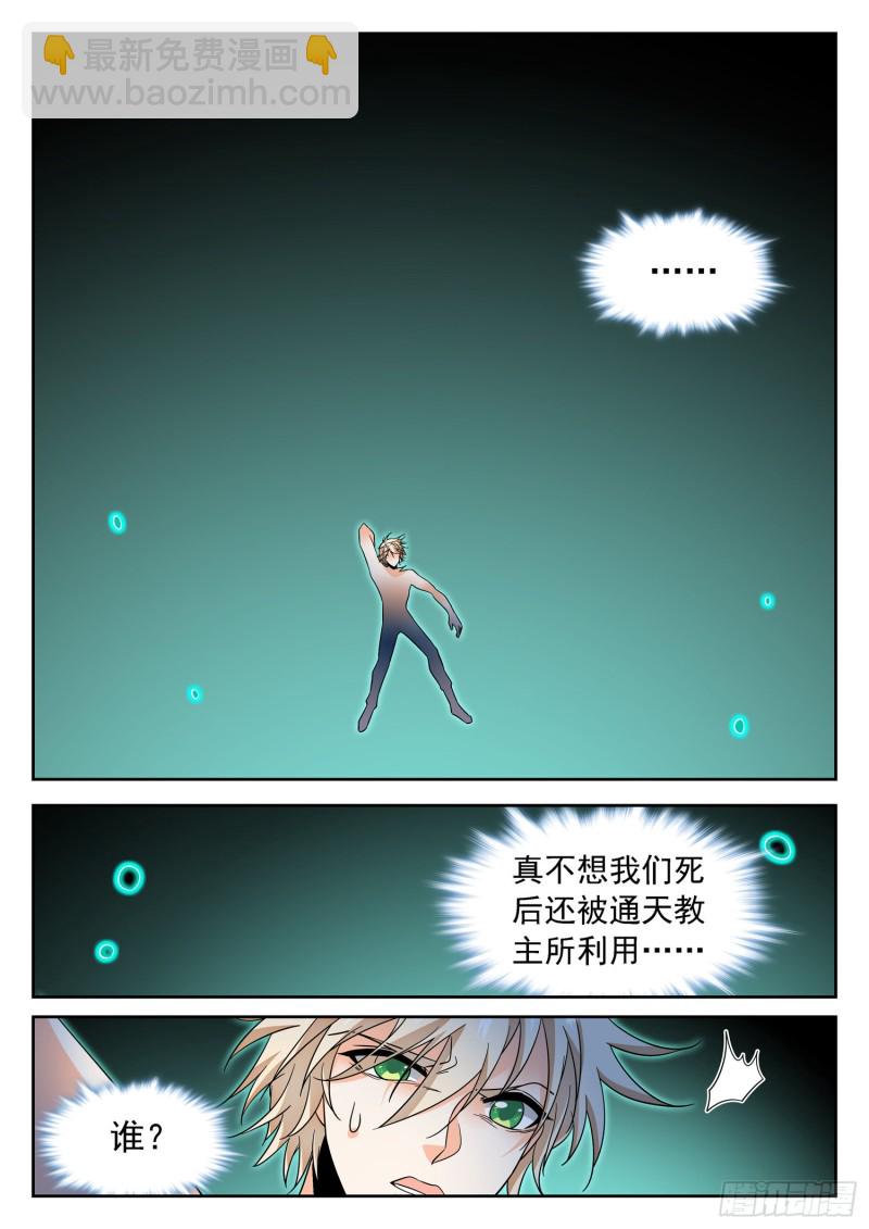317 渡劫前期4